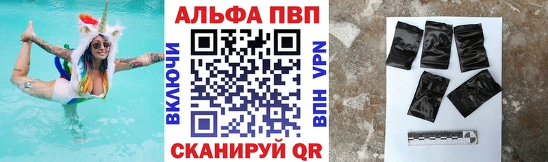 Альфа ПВП Соль Заречный