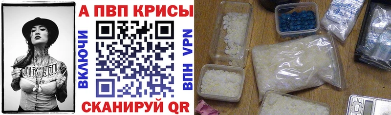 даркнет сайт  Заречный  Alpha-PVP СК КРИС 
