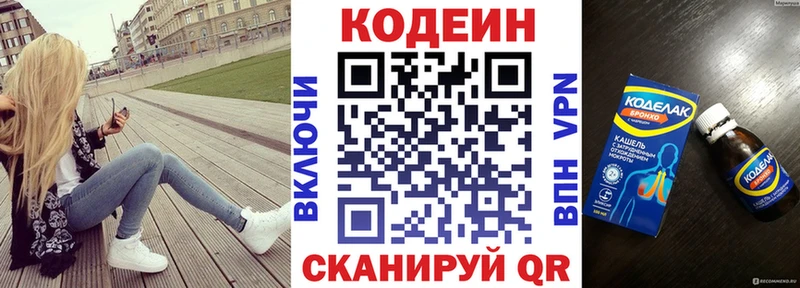 Кодеиновый сироп Lean напиток Lean (лин)  закладка  Заречный 