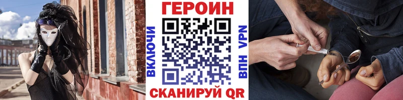 ГЕРОИН хмурый  Заречный 