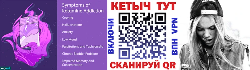 КЕТАМИН VHQ Заречный